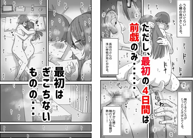 [ひやしまくら]あたらしい性教育がはじまったのでクラスメイトの長谷川さんと5日間にわたる濃厚セックスをする