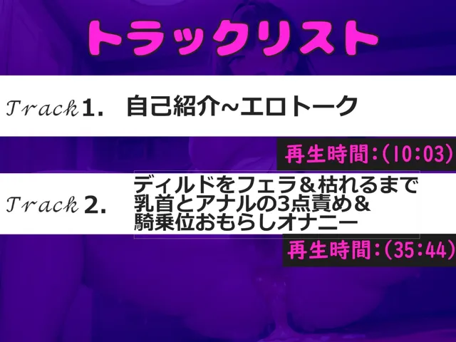 [ガチおな]【70%OFF】【新作価格】【豪華なおまけあり】あ’あ’あ’...変な汁でちゃうぅぅ...イグイグゥ〜 低音で妖艶なお姉さまが枯れるまで乳首とアナルの3点責めで全力連続絶頂おもらしオナニー