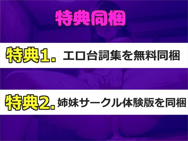 [ガチおな]【70%OFF】【新作価格】【豪華なおまけあり】あ’あ’あ’...変な汁でちゃうぅぅ...イグイグゥ〜 低音で妖艶なお姉さまが枯れるまで乳首とアナルの3点責めで全力連続絶頂おもらしオナニー