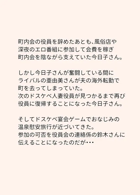 [U羅漢]絡まれ妻の今日子さん 今日子さんと太一くん、再び・・編