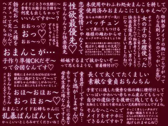 [タンドリーチキン]【淫語・嘘オホ・オス心情アテレコ】クールな幼馴染メイドと毎晩両思い中出しエッチ・バイノーラル