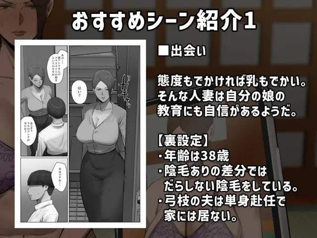 [ちょっとB専]娘の下着をつけて謝罪しろ