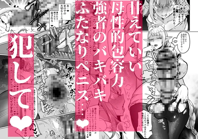 [油鍋式]ふたなり治療サキュバスクリニック零〜サキュナース研修調教編〜