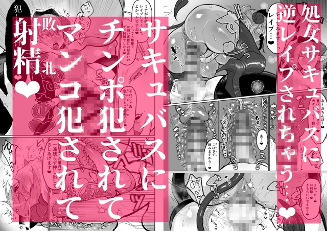 [油鍋式]ふたなり治療サキュバスクリニック零〜サキュナース研修調教編〜