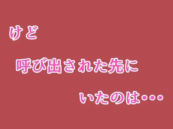 [ドンマイキングダム@ヤリヨ]お仕置き先生