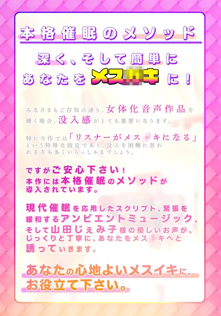 [劇團近未来]【30%OFF】あなたはメ○○キビッチですが、小馬鹿にしていたおじさん1号（声帯は山田じぇみ子）と財布扱いしていた2号（こっちも山田じぇみ子）に、同時にわからせられます