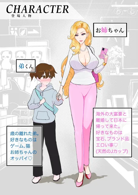 [アネックス堂]ウチのお姉ちゃんが爆乳でエロすぎるっ！！！