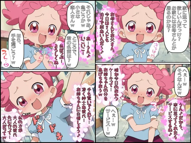 [みるくれーぷ堂]おジャ魔女処女狩り？ヤリチンに堕とされた処女たちが孕むまで！