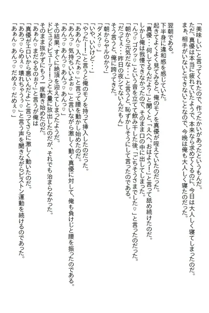 [さのぞう]【お気軽小説】女性を悦ばせるゴッドハンドを持つ整体師の俺だが、俺を応援してくれる幼馴染はエッチなヤンデレだった