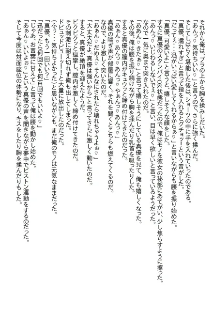 [さのぞう]【お気軽小説】女性を悦ばせるゴッドハンドを持つ整体師の俺だが、俺を応援してくれる幼馴染はエッチなヤンデレだった