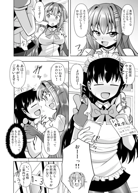 [Mebiusの環]ふたなり黒タイツのサキュバスJKにお尻掘られたい！vol.11