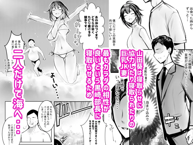 [アキレルショウジョ]僕だけに甘えさせてくれる巨乳Jk妻を他の男に抱かせてみた10