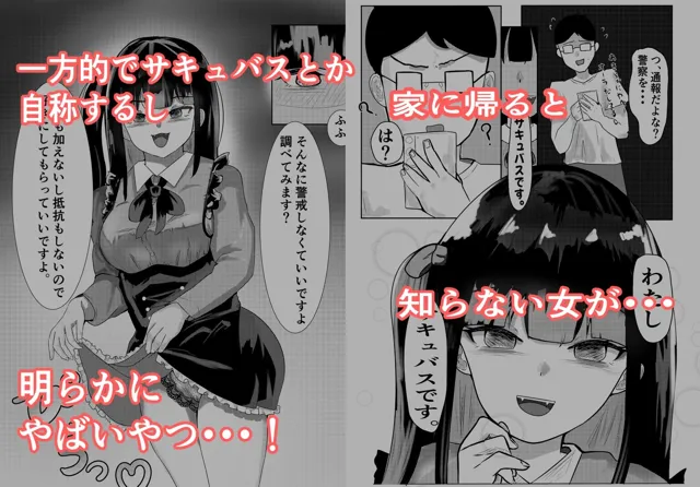 [しおとはな]自称サキュバスのヤバいやつが帰るといた