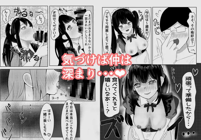 [しおとはな]自称サキュバスのヤバいやつが帰るといた