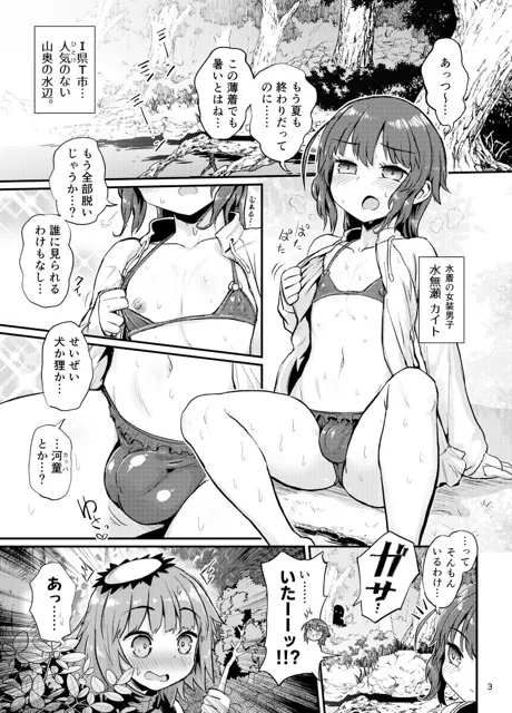 [蒟蒻鍋]夏の水辺の女装男子