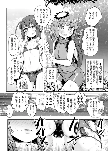 [蒟蒻鍋]夏の水辺の女装男子