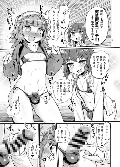 [蒟蒻鍋]夏の水辺の女装男子