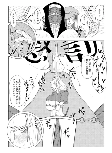 [牛乳書店]被虐の檻 2（後編）