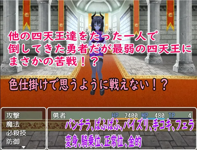 [ロートカイザー]BF色仕掛け〜魔王と戦う前に負けちゃう勇者〜