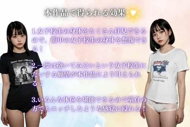 [オーガニック]【30%OFF】姉妹女子校生写真館