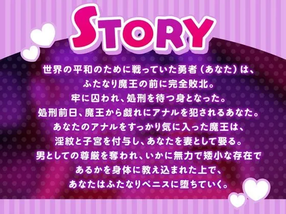 [スプリングムーン]淫紋付与された敗北勇者はふたなり魔王様に逆アナルで孕ませられる