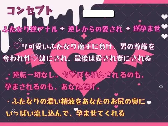 [スプリングムーン]淫紋付与された敗北勇者はふたなり魔王様に逆アナルで孕ませられる