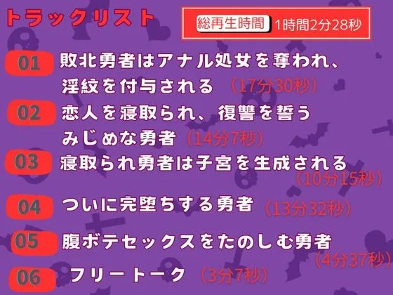 [スプリングムーン]淫紋付与された敗北勇者はふたなり魔王様に逆アナルで孕ませられる