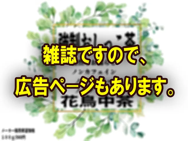 [M小説同盟]月刊お漏らしの躾 24年9月号