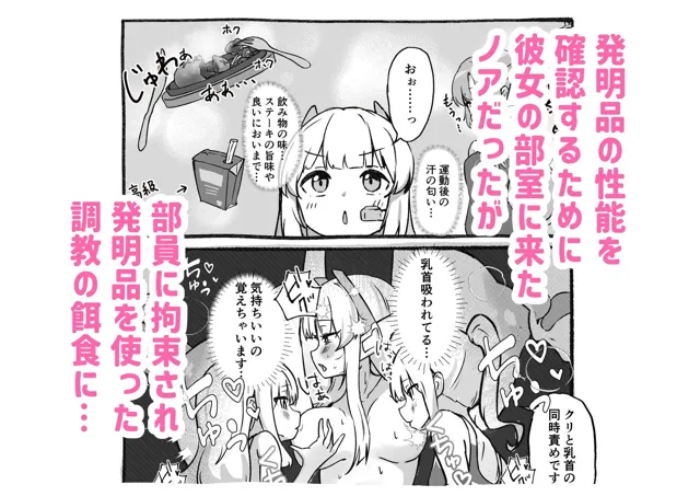 [ぼっさん]感覚共有装置で気持ちいいコトいっぱい覚えましょ