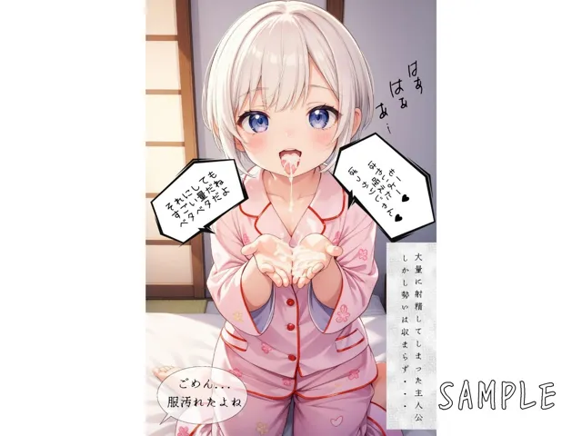 [High Quality boy]【30%OFF】家族ぐるみで旅行に来たら同級生の大好きな女の子が居て・・・【ストーリー付き】