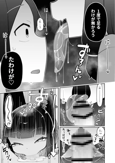 [不京わおん]お狐様は肉を喰む