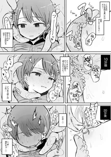 [電気みかん]触手妖怪うしろのヌメヌメさん