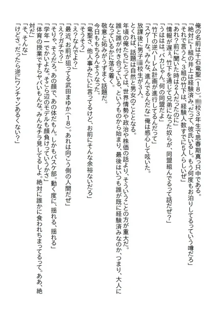 [さのぞう]【お気軽小説】経験済か未経験かで討論されていた体育会美女を借り物競争でゲットしてエッチをしようとすると●●●だった