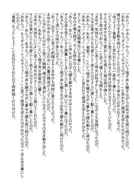 [さのぞう]【お気軽小説】経験済か未経験かで討論されていた体育会美女を借り物競争でゲットしてエッチをしようとすると●●●だった