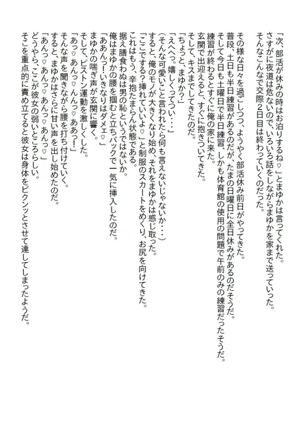 [さのぞう]【お気軽小説】経験済か未経験かで討論されていた体育会美女を借り物競争でゲットしてエッチをしようとすると●●●だった