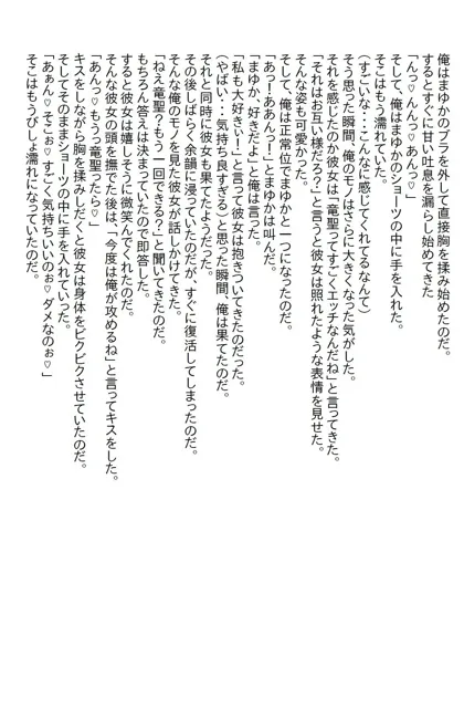 [さのぞう]【お気軽小説】経験済か未経験かで討論されていた体育会美女を借り物競争でゲットしてエッチをしようとすると●●●だった