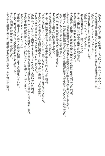 [さのぞう]【お気軽小説】経験済か未経験かで討論されていた体育会美女を借り物競争でゲットしてエッチをしようとすると●●●だった