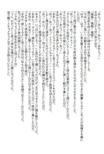 [さのぞう]【お気軽小説】経験済か未経験かで討論されていた体育会美女を借り物競争でゲットしてエッチをしようとすると●●●だった