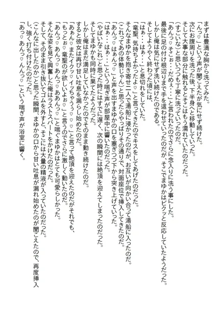 [さのぞう]【お気軽小説】経験済か未経験かで討論されていた体育会美女を借り物競争でゲットしてエッチをしようとすると●●●だった