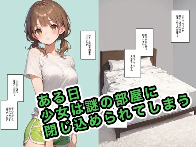 [ステーキくん]お兄ちゃんと100回イくまで出られない部屋に閉じ込められました