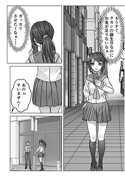 [正太郎]ハめ撮り 入れたい男と入れられたくない女