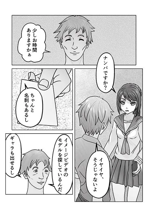 [正太郎]ハめ撮り 入れたい男と入れられたくない女