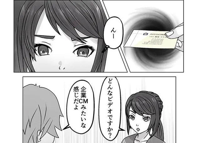 [正太郎]ハめ撮り 入れたい男と入れられたくない女