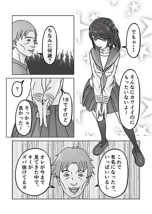 [正太郎]ハめ撮り 入れたい男と入れられたくない女