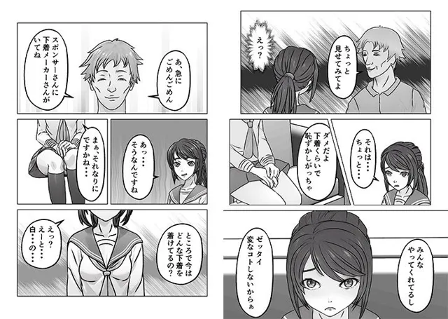 [正太郎]ハめ撮り 入れたい男と入れられたくない女