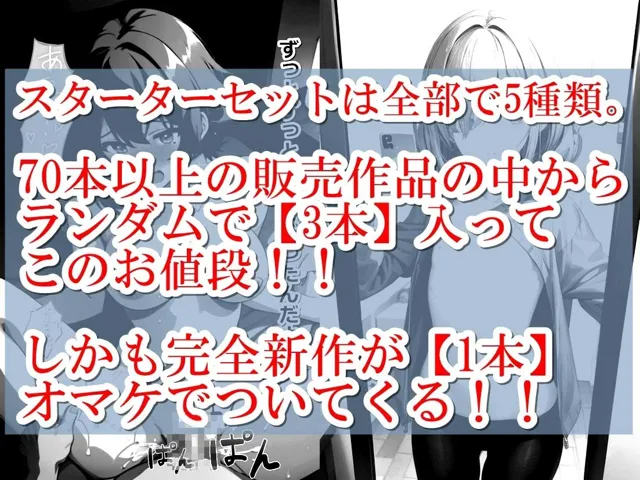 [くまとねこ屋]【総集編】くまとねこ屋1周年記念スターターAセット＋新作