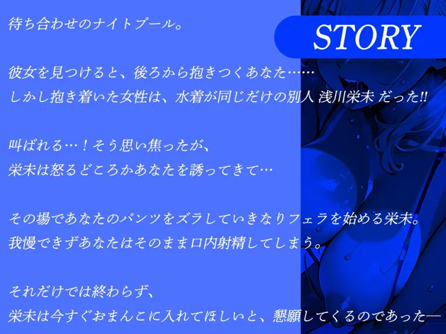 [才色兼ビッチ]【82%OFF】ナイトプールで彼女と間違えて抱きついたギャルは、ド変態ビッチでした♪