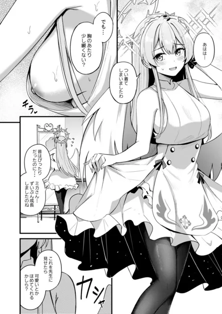 [紺色果実]制服をよごさないで