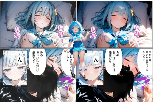 [てんでしゅがー]異世界転移した美少女がモブ男に負ける漫画