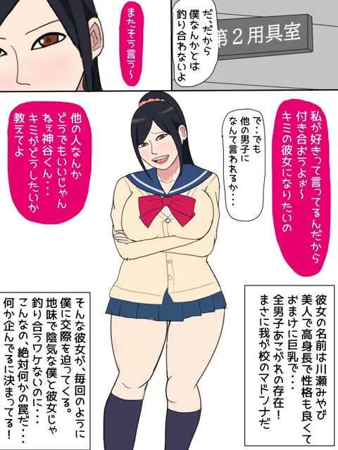 [月光ハイビーム]女子生徒 3〜川瀬みやびの場合〜